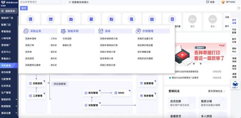 绍兴网站建设行业动态：抓住数字化转型契机
